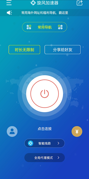 旋风加速度器官网最新下载2023android下载效果预览图